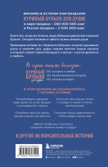 Куриный бульон для души. Самое важное. Расстаться с ненужным и обнаружить, что счастье всегда было рядом - Фото 1