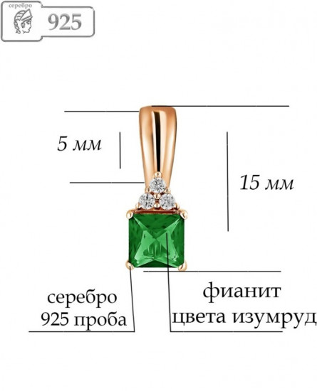 Подвеска из серебра с фианитами