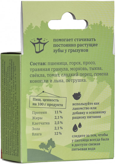 Лакомство для грызунов «Фруктово-ореховая корзинка»