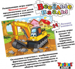 Пазл «Экскаватор» - Фото 2