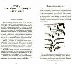 Искусство рукопашного боя - Фото 1