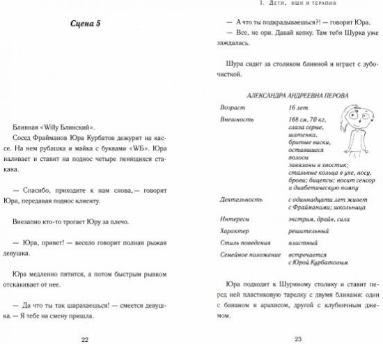 Привет, заморыши!