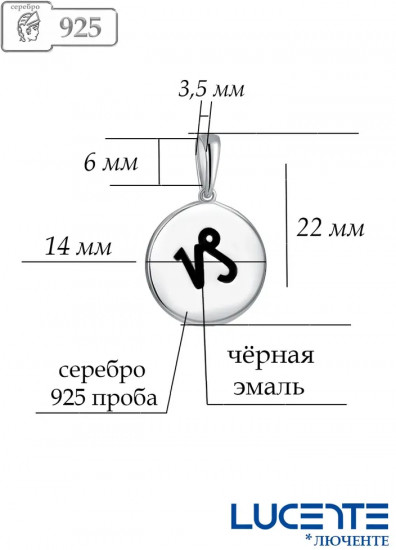 Подвеска из серебра
