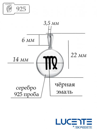 Подвеска из серебра