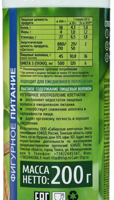 Клетчатка «Анти-диабет» — Сибирская клетчатка