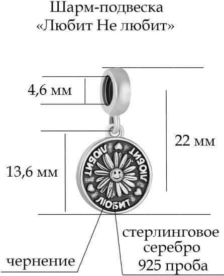 Шарм-подвеска из серебра
