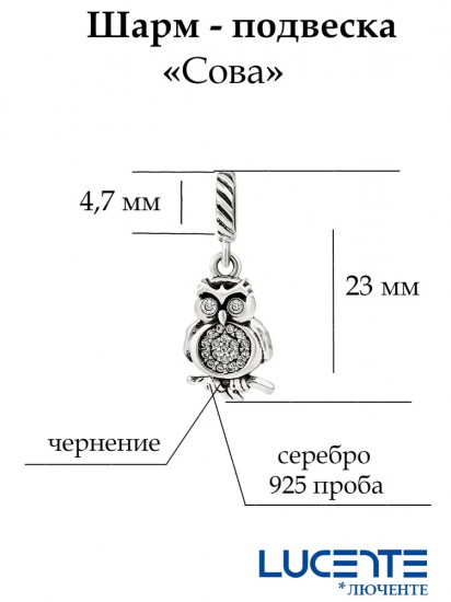 Шарм-подвеска из серебра с фианитами