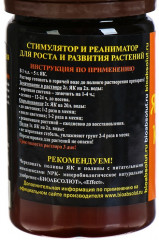 Кислота янтарная для растений - Фото 1