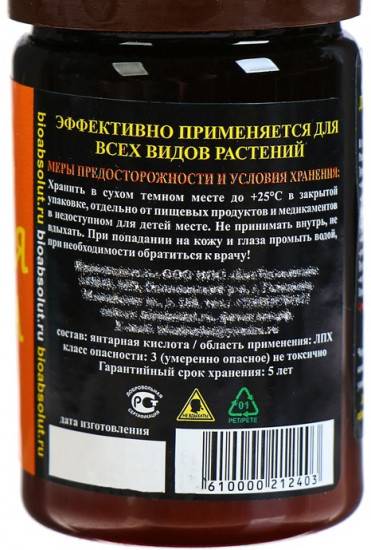 Кислота янтарная для растений