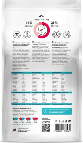 Корм для кошек «Hepatic»