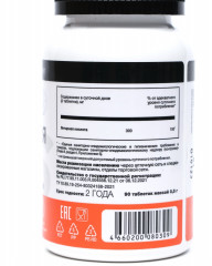 Таблетки «Янтарная кислота. Иммуно» - Фото 2