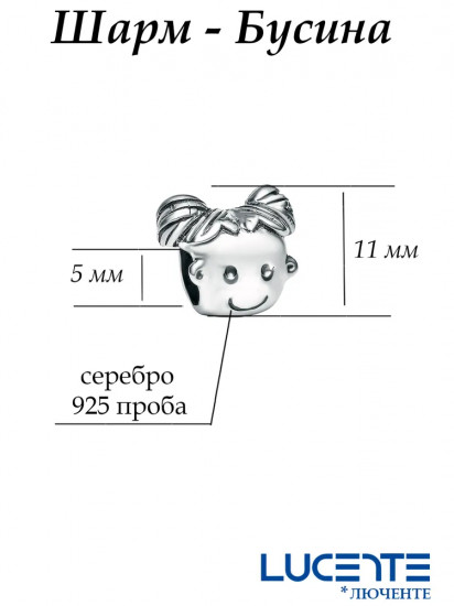 Шарм из серебра