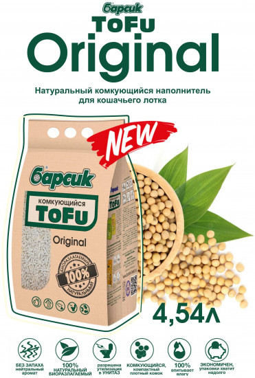 Наполнитель комкующийся «Original»