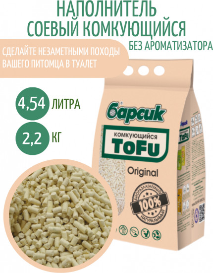 Наполнитель комкующийся «Original»
