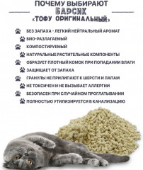 Наполнитель комкующийся «Original» - Фото 4
