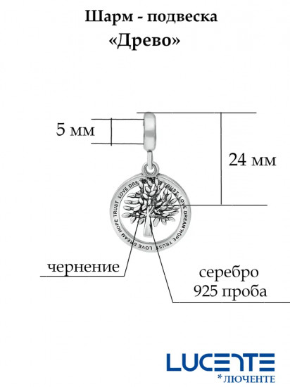 Подвеска-шарм из серебра