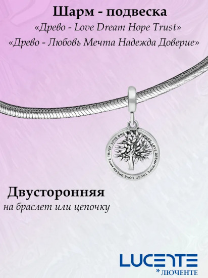 Подвеска-шарм из серебра