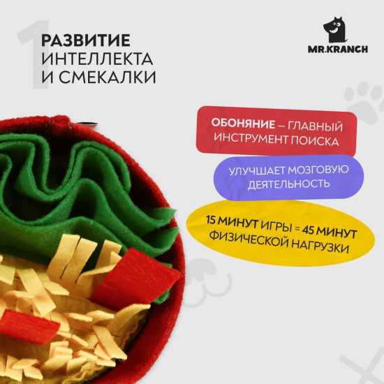 Игрушка нюхательная «Пицца»