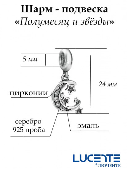 Шарм-подвеска из серебра с циркониями