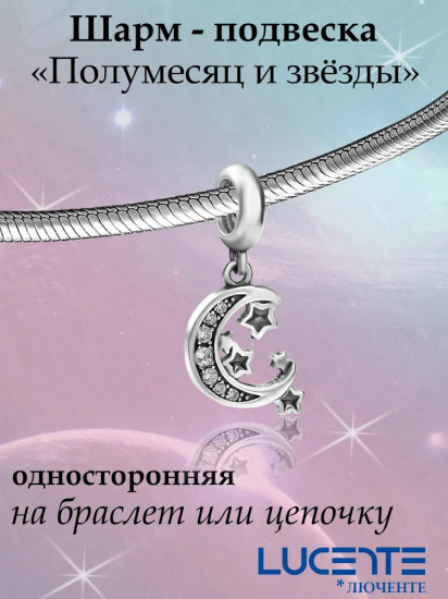 Шарм-подвеска из серебра с циркониями