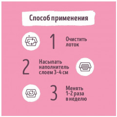Наполнитель для кошачьего туалета комкующийся «Лаванда» - Фото 3