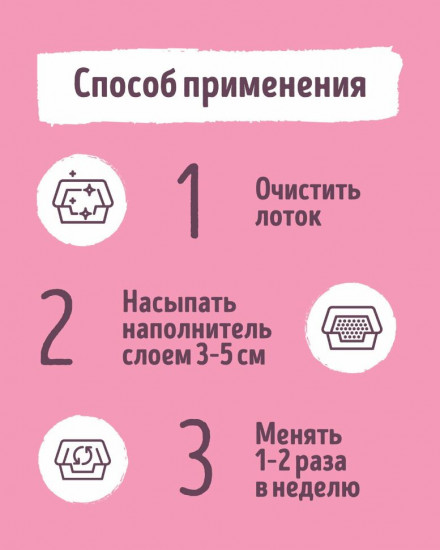 Наполнитель для кошачьего туалета комкующийся «Персик»