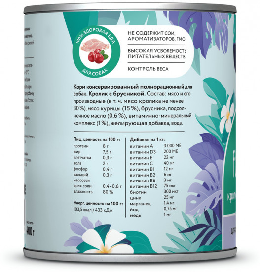 Консервы для собак «Кролик с брусникой»