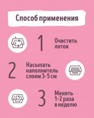 Наполнитель для кошачьего туалета силикагелевый «Лаванда» - Фото 4