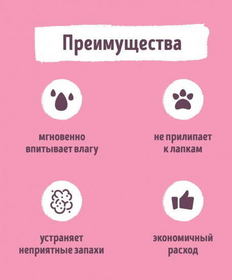Наполнитель для кошачьего туалета микро-силикагелевый