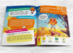 Охота на вирусы. Энциклопедия в дополненной реальности - Фото 1