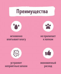 Наполнитель для кошачьего туалета комкующийся «Лаванда» - Фото 2