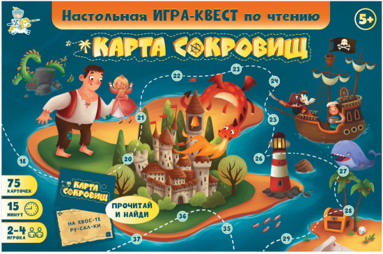 Игра настольная «Карта сокровищ»