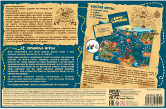 Игра настольная «Карта сокровищ» - Фото 3