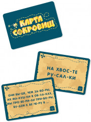 Игра настольная «Карта сокровищ» - Фото 6