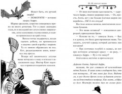 Агата Мистери. Пять загадок на Рождество - Фото 2