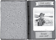 Агата Мистери. Пять загадок на Рождество - Фото 3