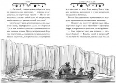 Агата Мистери. Пять загадок на Рождество - Фото 4