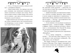 Агата Мистери. Пять загадок на Рождество - Фото 5