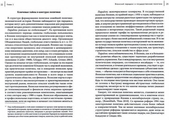 Круги компенсации. Экономический рост