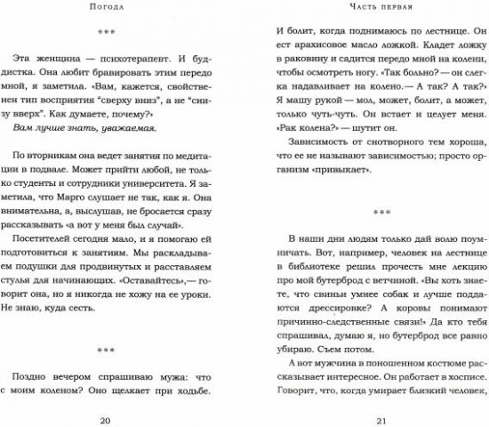 Погода