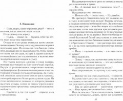 Жизнь насекомых - Фото 1