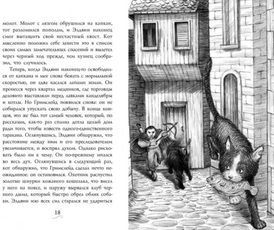 Фамильяры. Книга 1. Трое против ведьмы