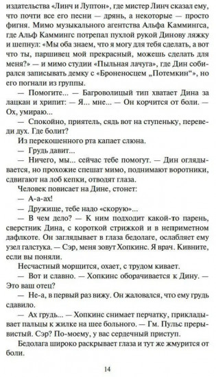 Утопия-авеню