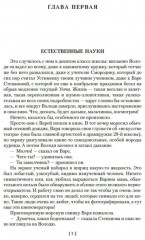 Дело, которому ты служишь. Дорогой мой человек - Фото 1