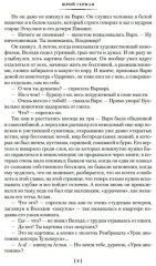 Дело, которому ты служишь. Дорогой мой человек - Фото 2