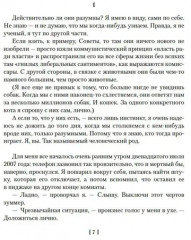 Кукловоды. Дверь в лето. Двойная звезда. Звёздный десант - Фото 1