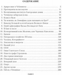 Ложится мгла на старые ступени - Фото 1