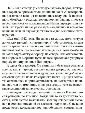 А зори здесь тихие...