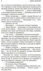 А зори здесь тихие... - Фото 2