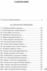 Вино в аду не по карману - Фото 1
